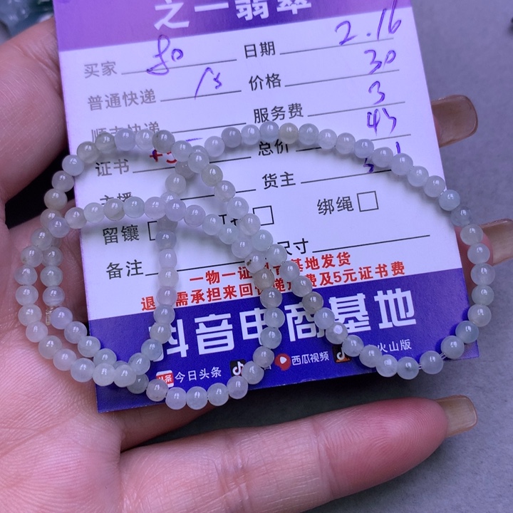 翡翠挂件未镶嵌8*後