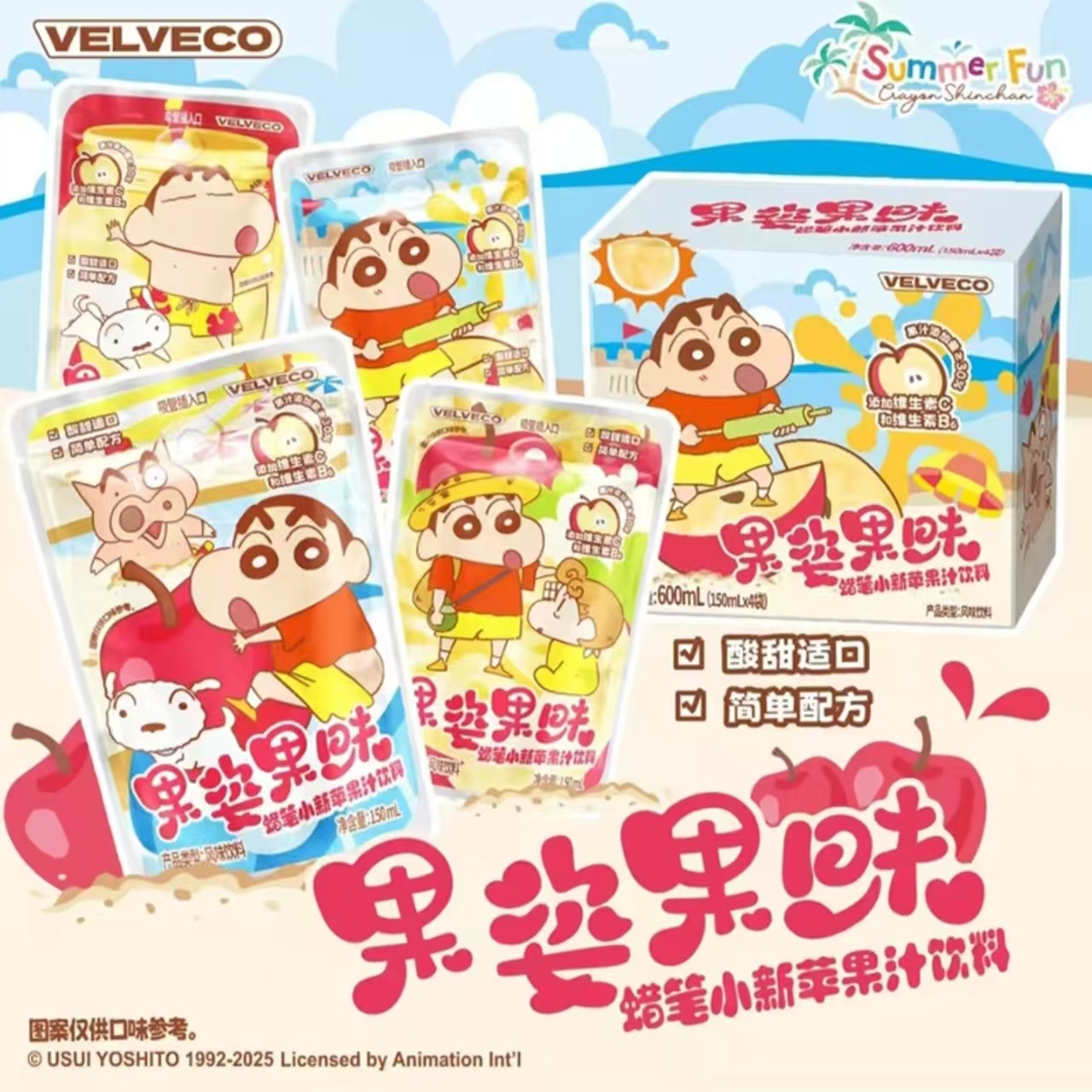 咔咔番VELVECO果资果味 蜡笔小新正版联名开胃苹果汁饮料