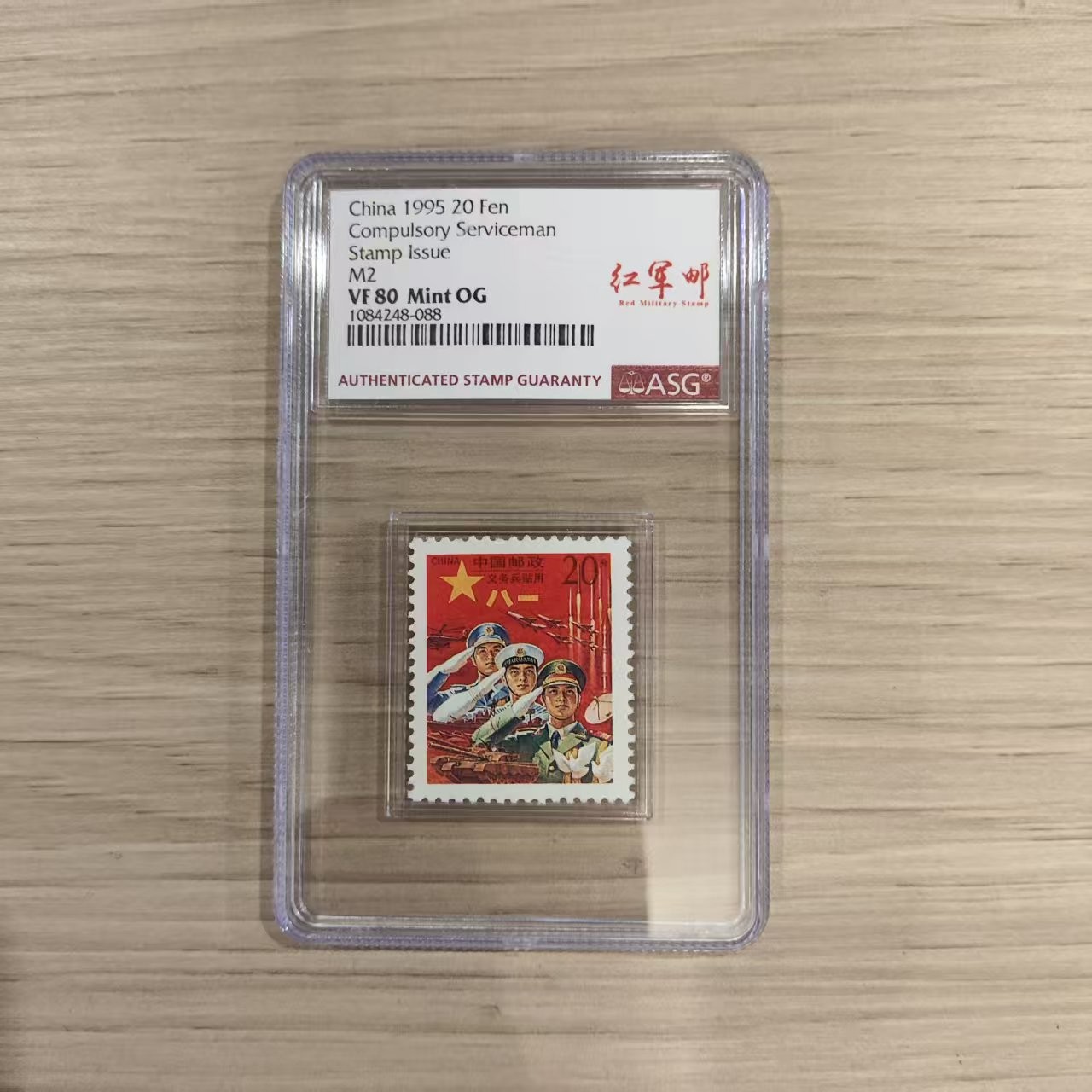 【中国邮政】红军邮-义务兵贴用-邮票