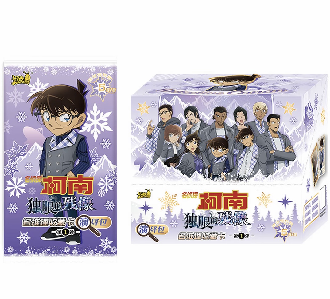 散包卡游【名侦探柯南-名推理收藏卡-演绎包】