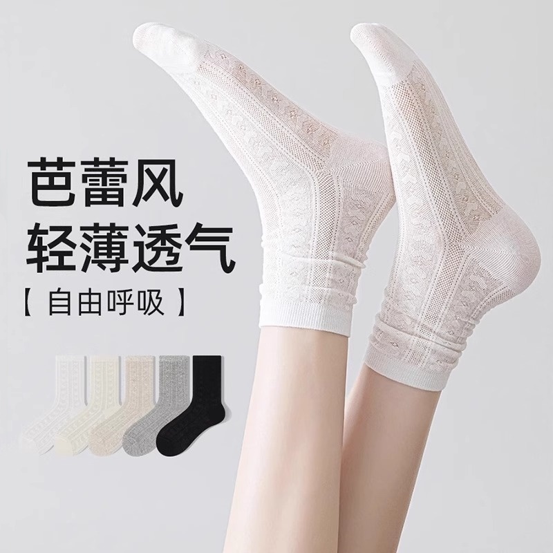 白色芭蕾风袜子女中筒袜夏季薄款堆堆袜网眼透气长筒月子袜