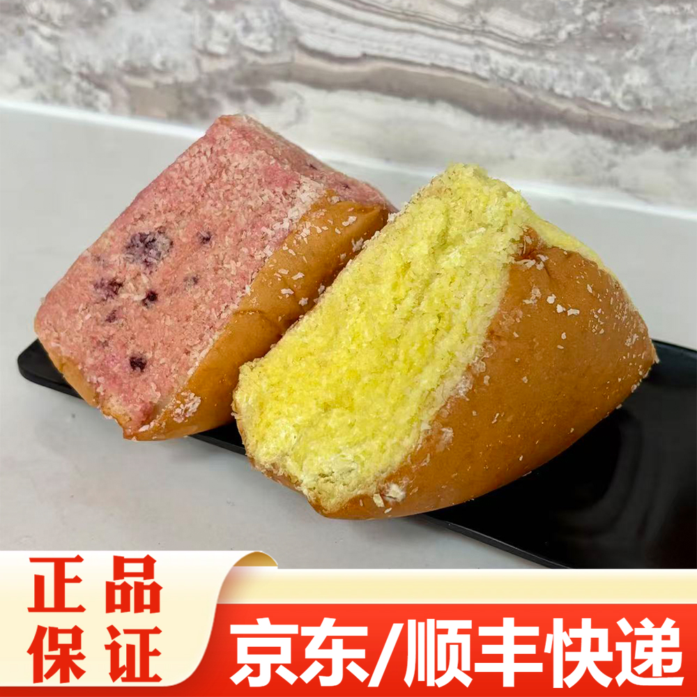 臻享麦 蓝莓风味/斑斓奶酪包