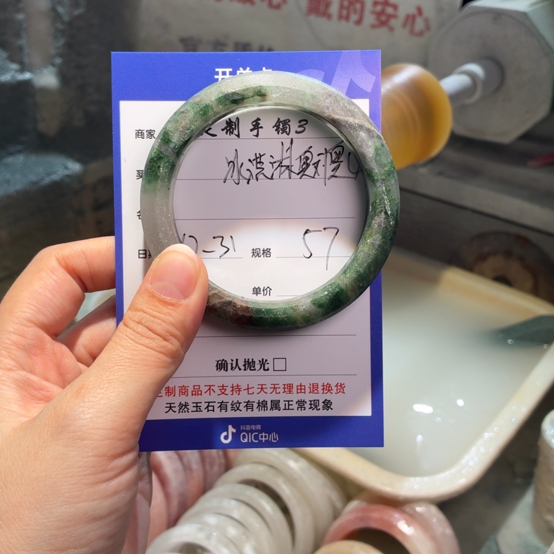 冰***奥石英质玉未镶嵌手镯