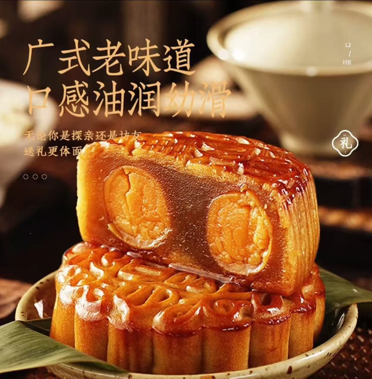 【发12枚】无礼盒袋装蛋黄莲蓉月饼传统中秋100g/个 