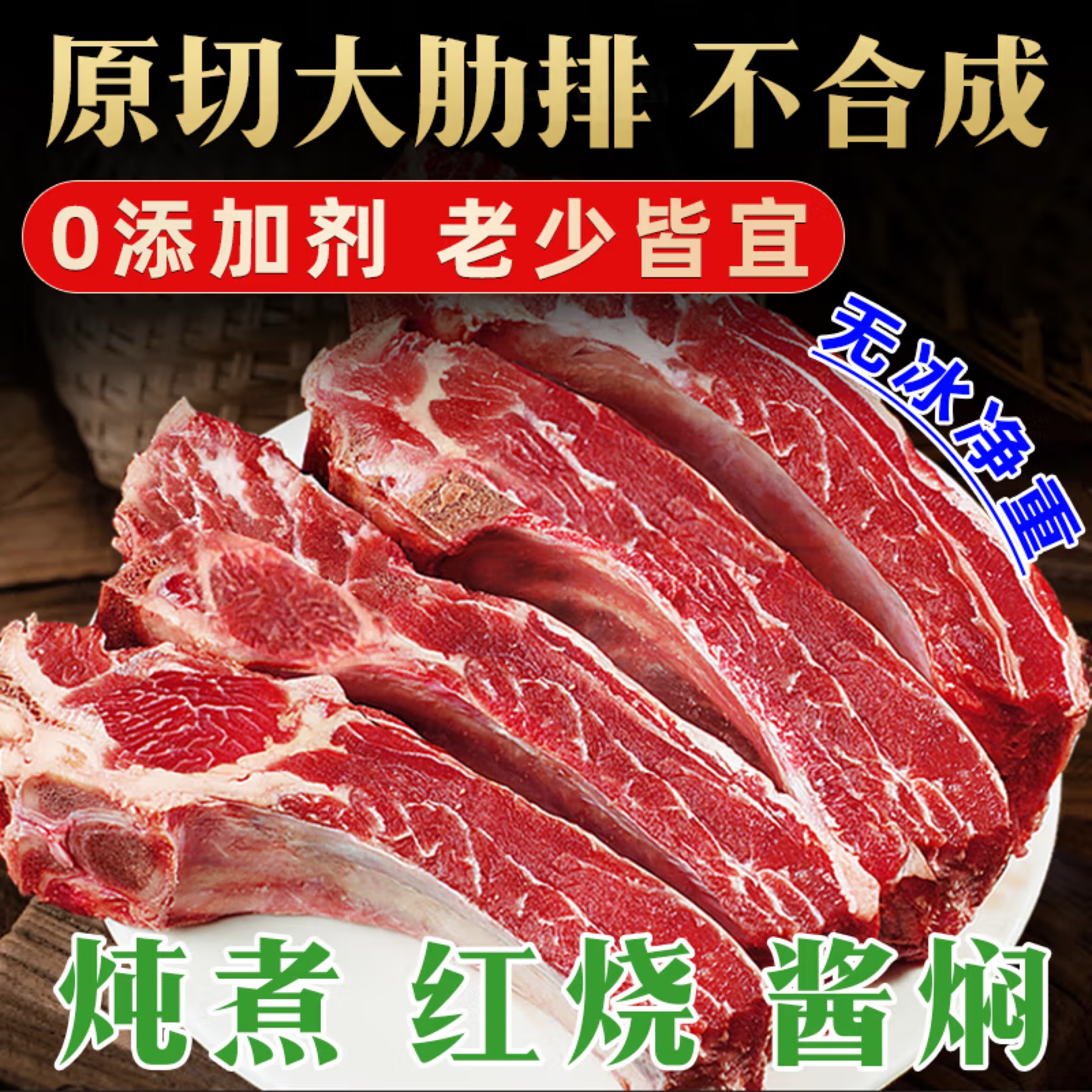【拍三斤送两斤】 顺丰次日达净重5斤装原切带骨牛肉牛排骨冷冻食材
