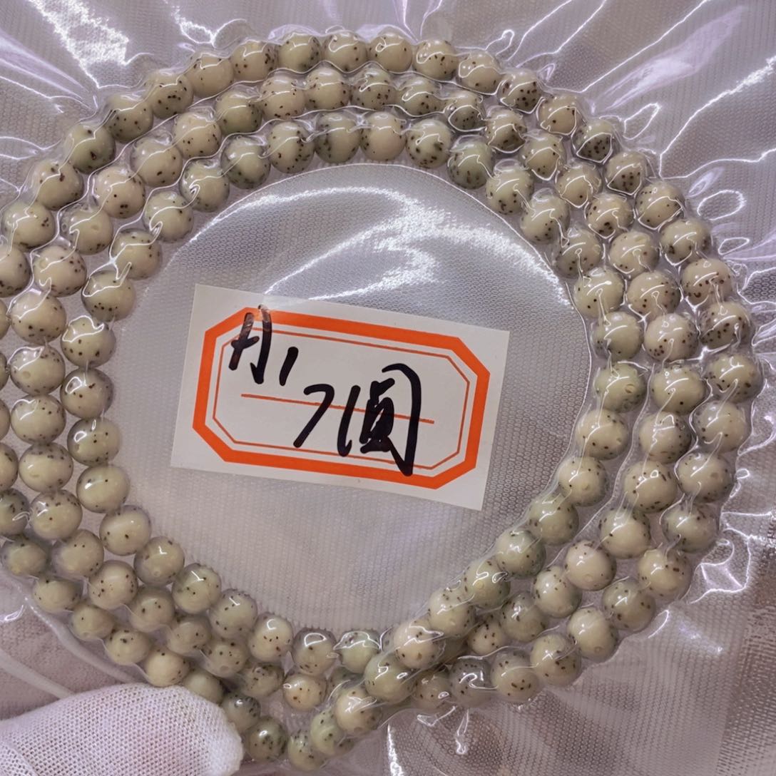 星月菩提手串人**尘9999999999999