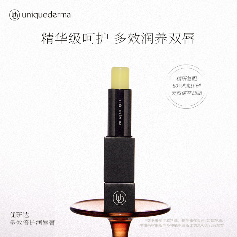 优研达多效倍护润唇膏抗皱保湿舒缓男女无色哑光精华磁吸式3.6g