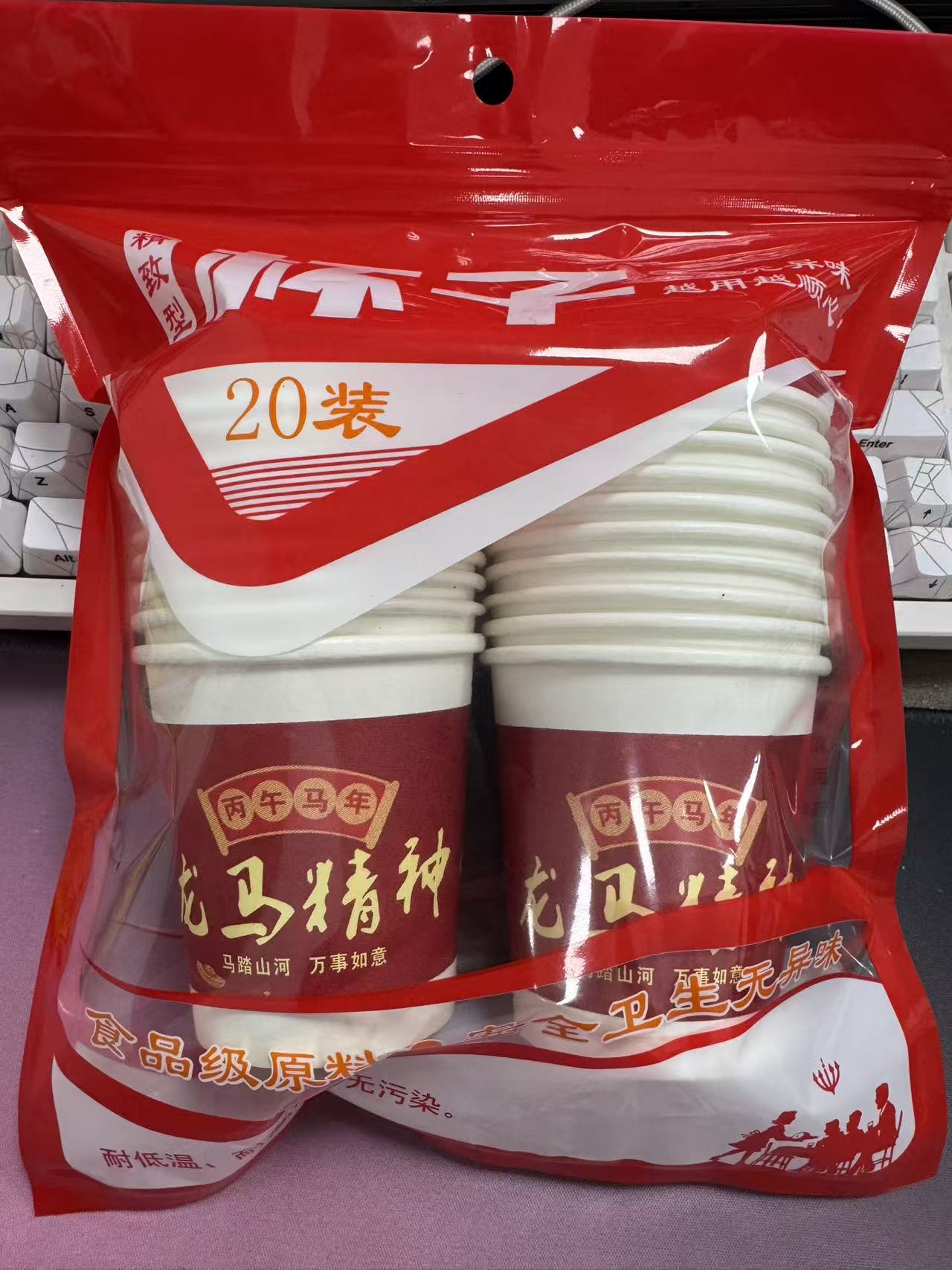 【拍五发六拍五单优先发】2026马年红色加厚不烫手喜宴20只清洁用品