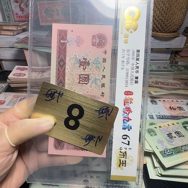 退市纸币硬币如图一902