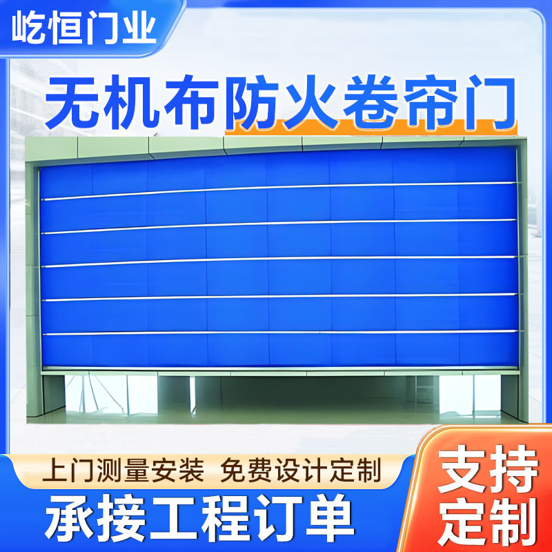 双规双帘特级无机布防火卷帘门折叠式工业用商场矿区适用