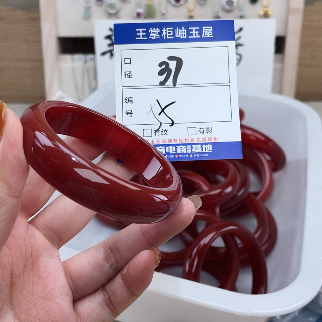 总***阳玛瑙/玉髓未镶嵌手链