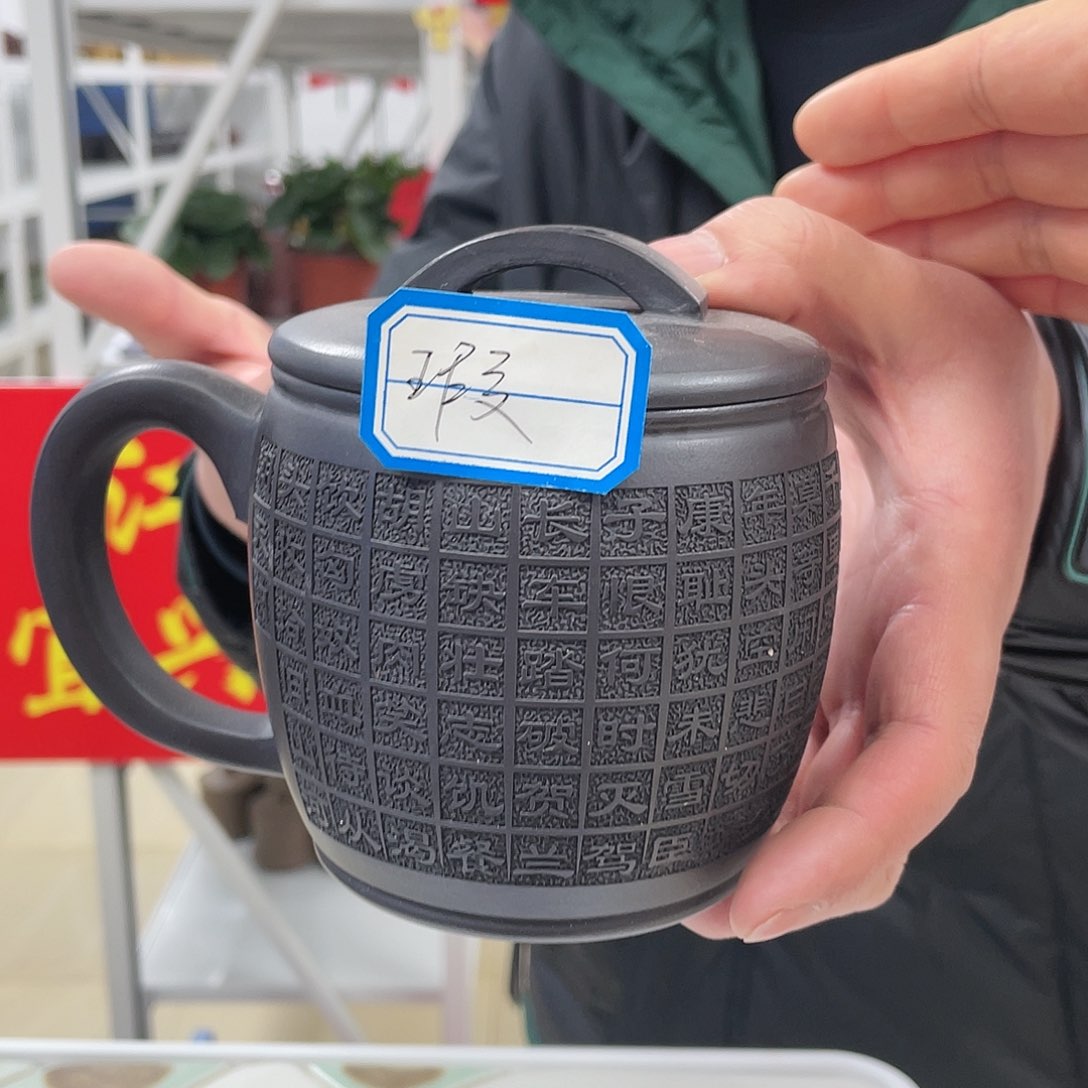 紫砂茶杯1111111111111111