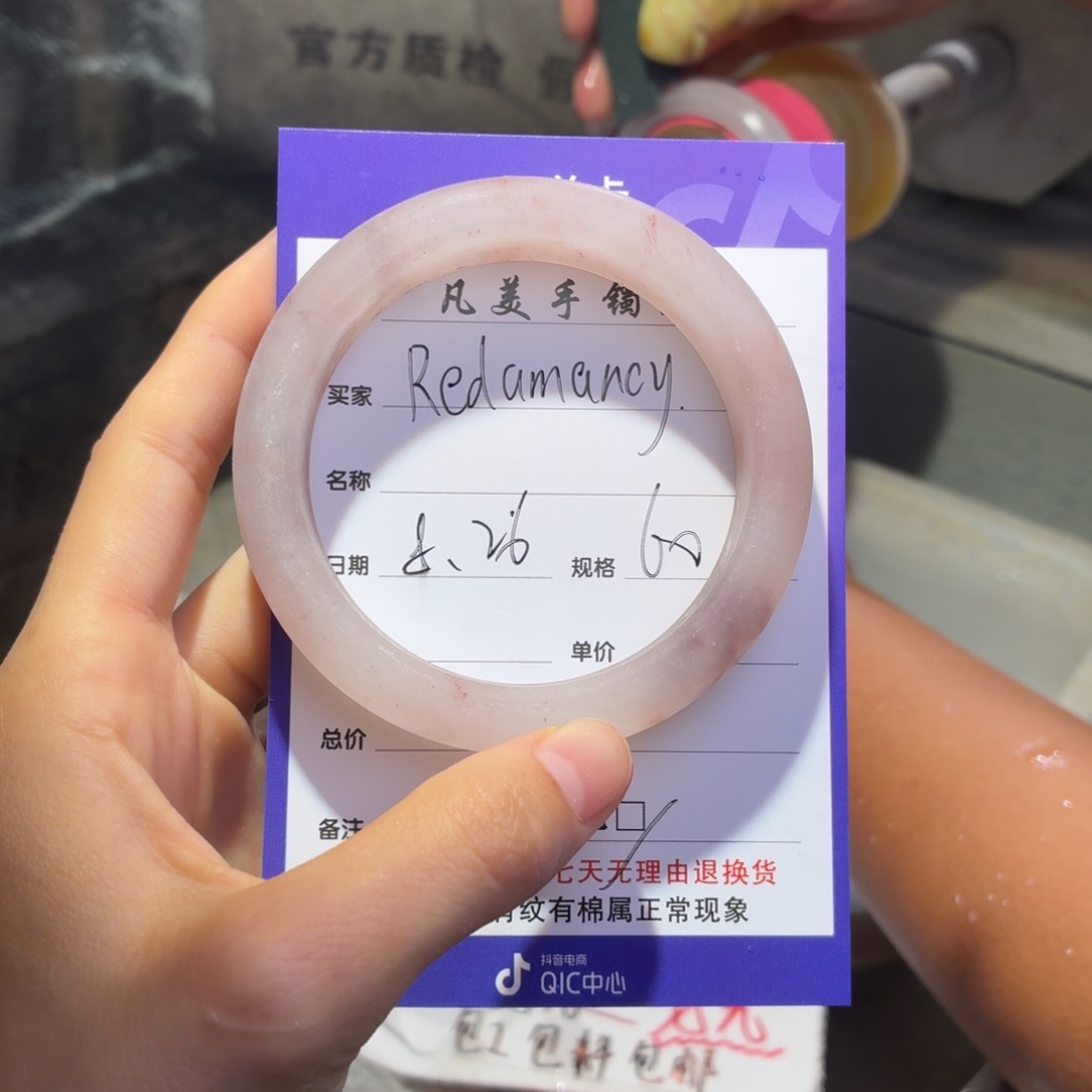 R***.未镶嵌手镯石英质玉