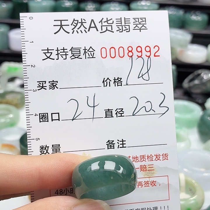 未镶嵌戒指翡翠戒指
