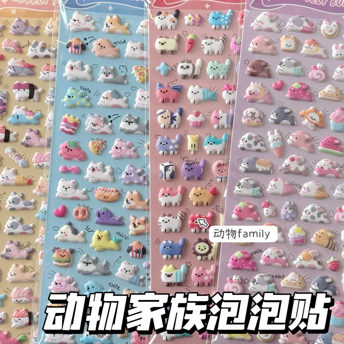 可爱卡通动物3D立体泡泡贴纸幼儿园宝宝奖励贴手账手机壳DIY装饰