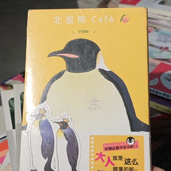 北极熊芒果味，带塑封。