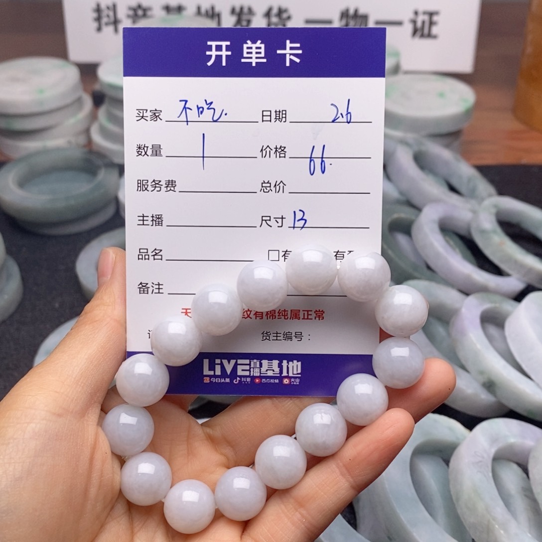 定制翡翠珠子串未镶嵌不***-1236547890
