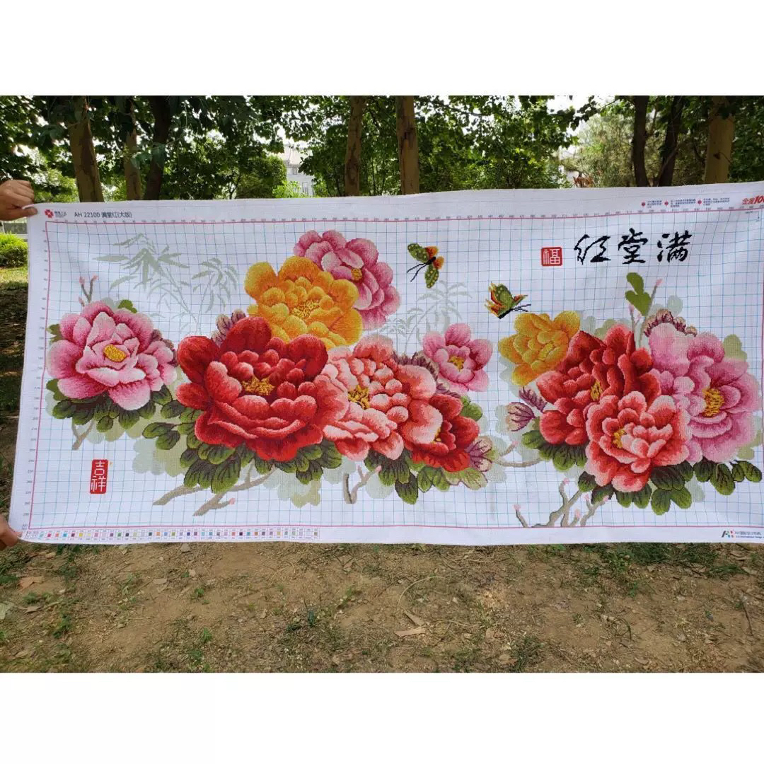 纯手工十字绣满堂红大版爱络1米6新版牡丹富贵成品客厅装饰画人工
