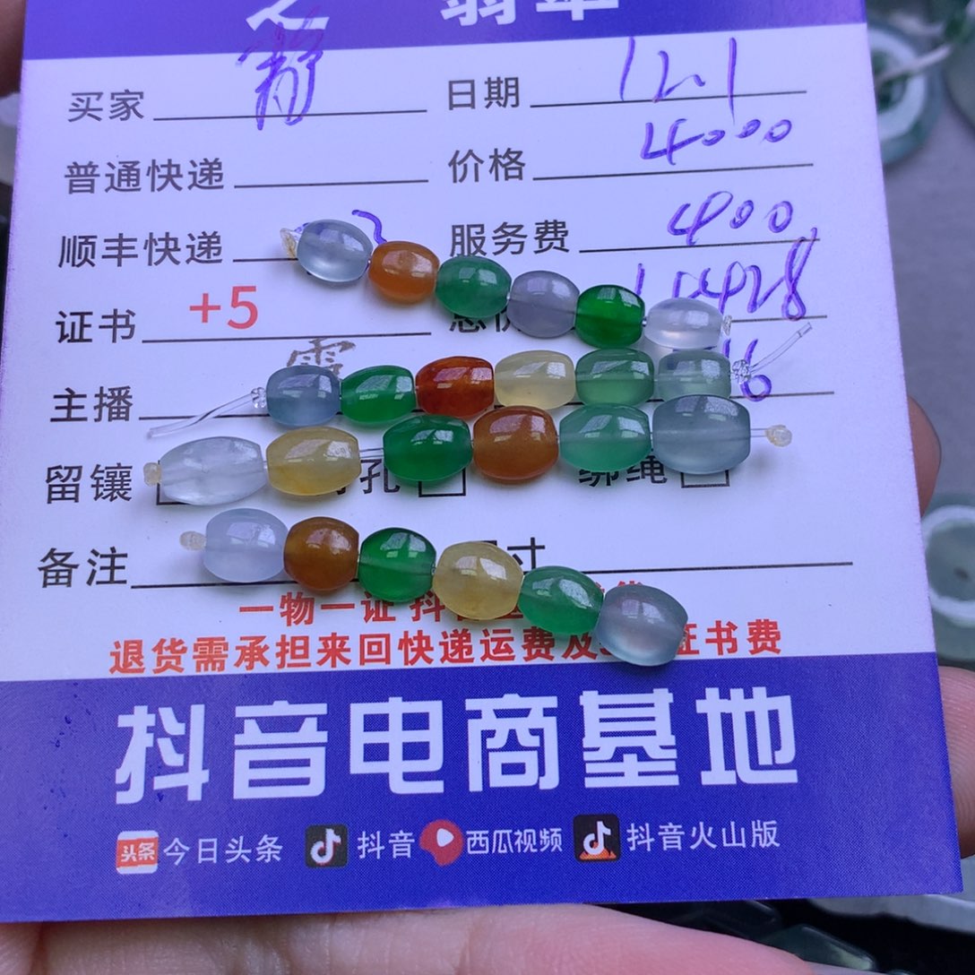 颈饰未镶嵌翡翠静**姐