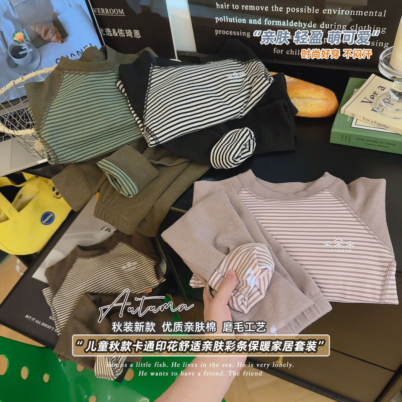 萌萌家——咩咩蚕蚕套装