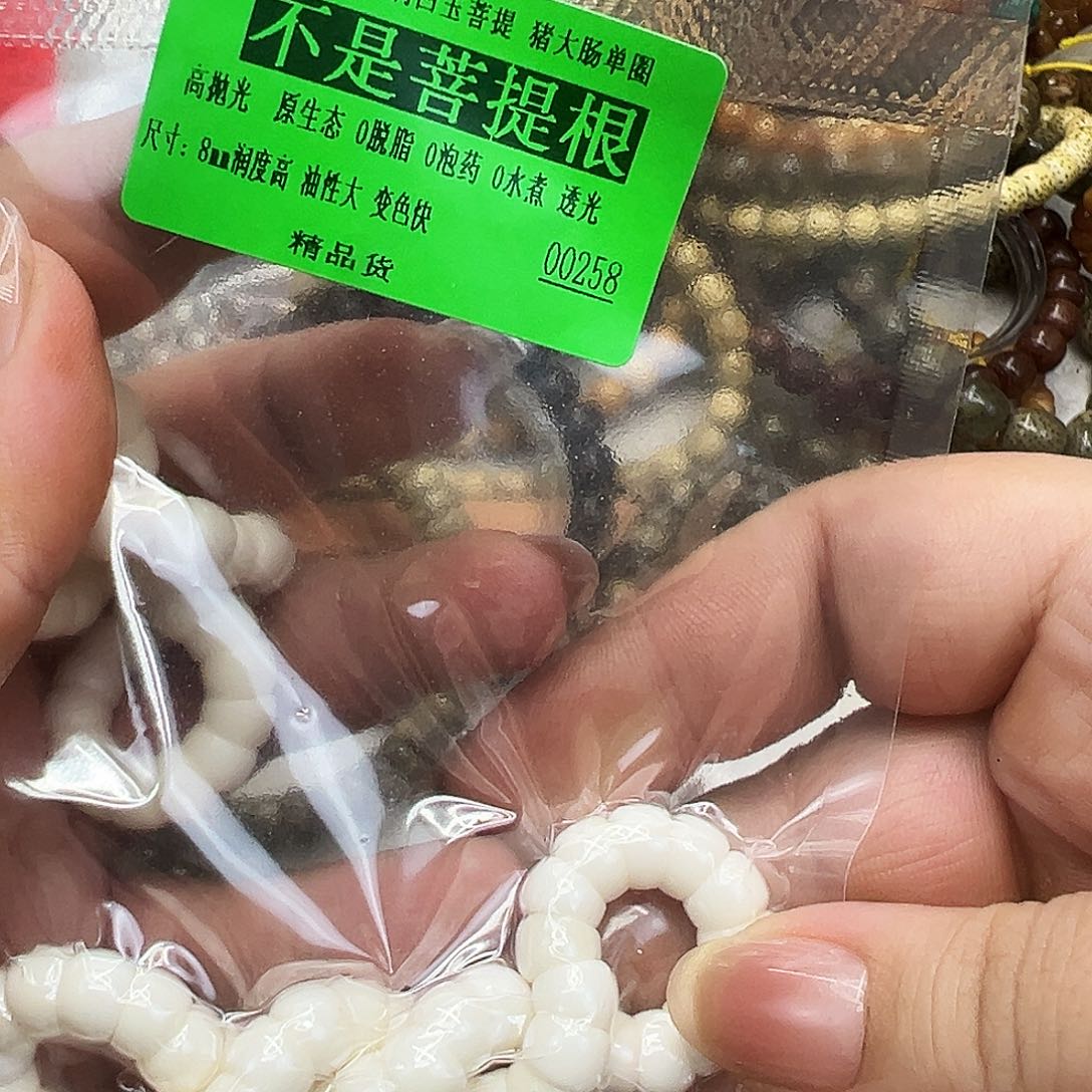 白玉菩提手串58傲世白玉菩提单圈大肠8
