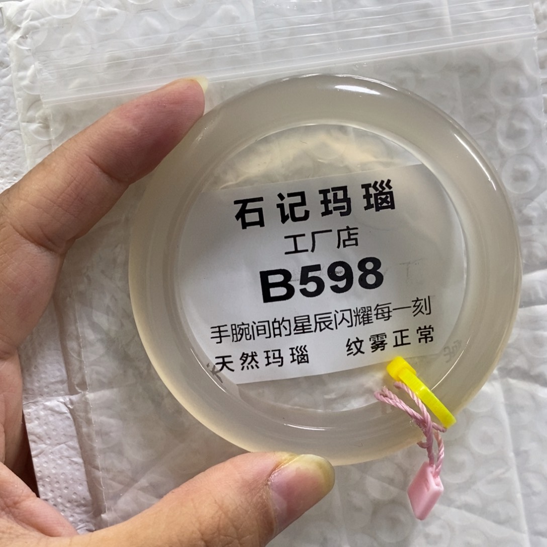 未镶嵌玛瑙手饰芝***莓58.7