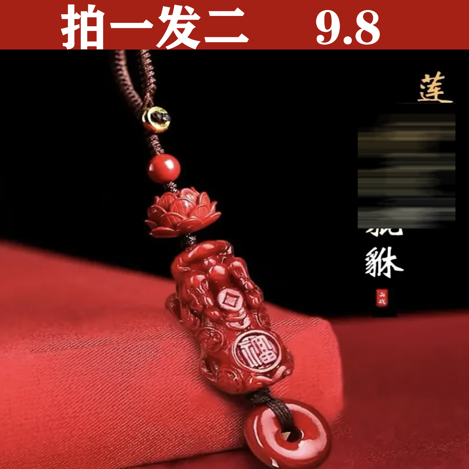 直播福利【买一送一】新款貔貅随身钥匙扣男女通用汽车钥匙扣挂件