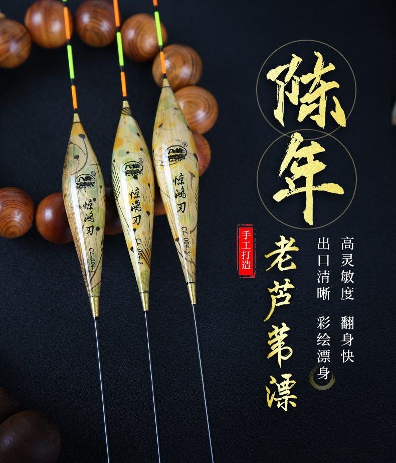 花刺专享特价鱼漂高灵敏芦苇浮漂