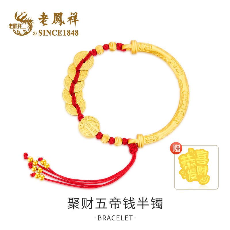 老鳯祥 吉言五帝钱半镯手工编发财国潮中国风-赠金贴A