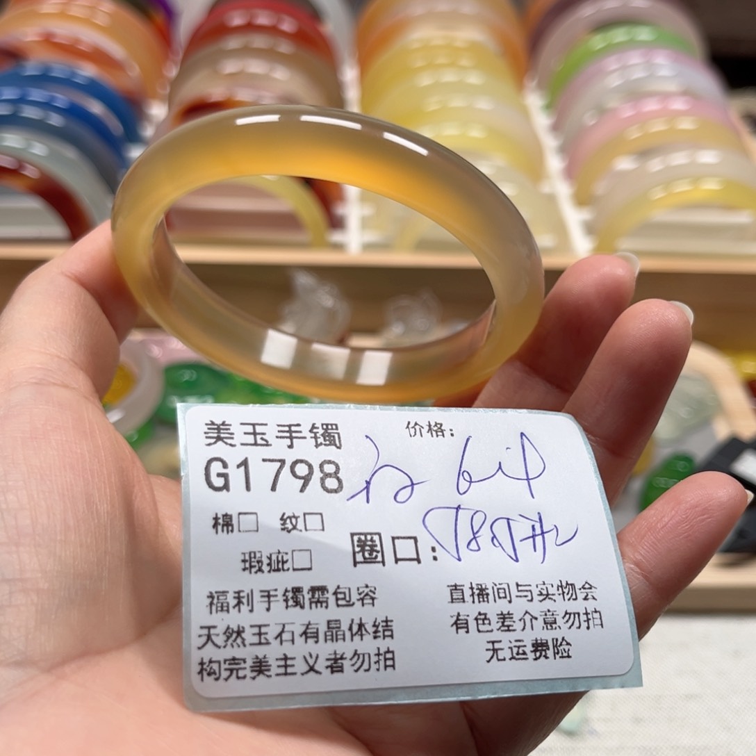 玛瑙/玉髓手镯未镶嵌?****?1798