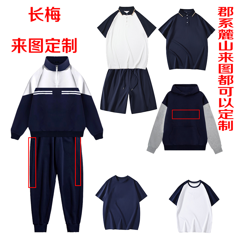 长郡梅溪湖来图定制自选面料棉质面料定制