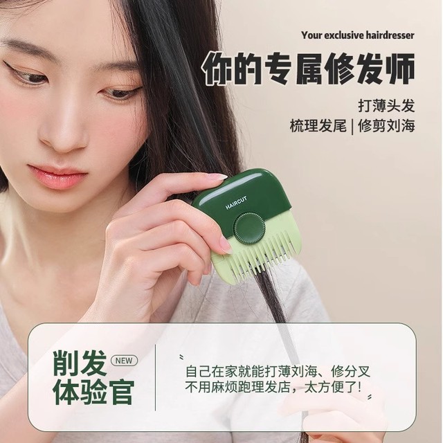 发宝宝碎儿童剪薄器剪头发打削发双面梳子修剪婴刘海神器理发自己
