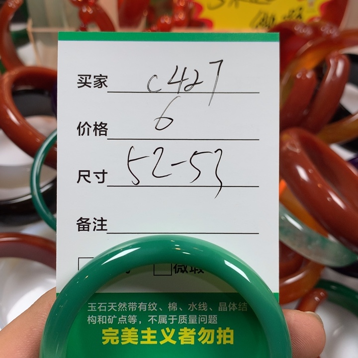 玛瑙/玉髓未镶嵌手镯