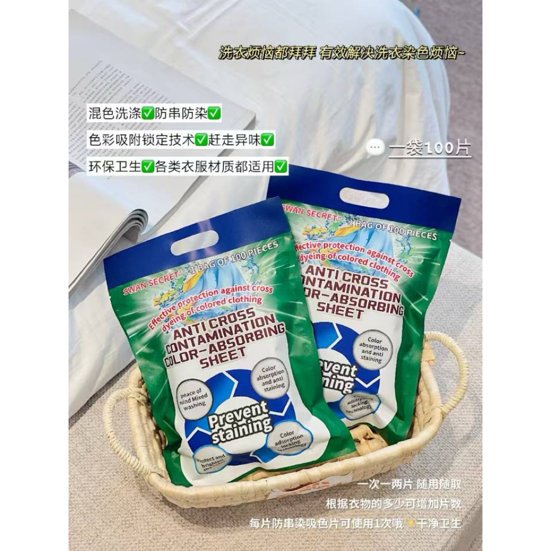 【宠粉现货～】色母片吸色固色～必买～超实用～
