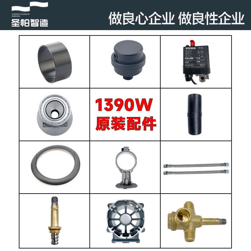 圣帕智造1390W无油空压机原厂配件