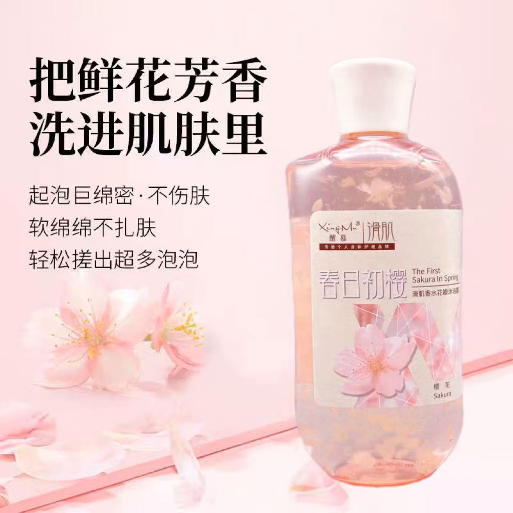 醒慕滑肌香水花瓣沐浴露Z