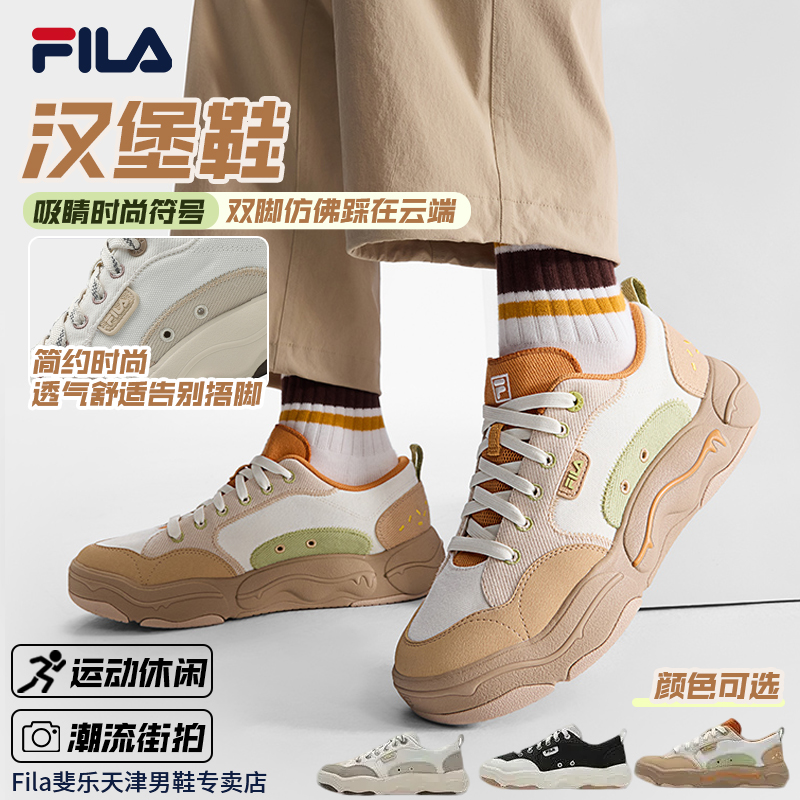 Fila/斐乐男鞋【汉堡鞋】情侣夏日透气休闲穿搭运动板鞋F12M532301F