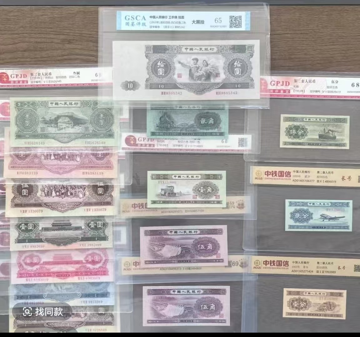 第二套大全套非流通鉴赏封装册