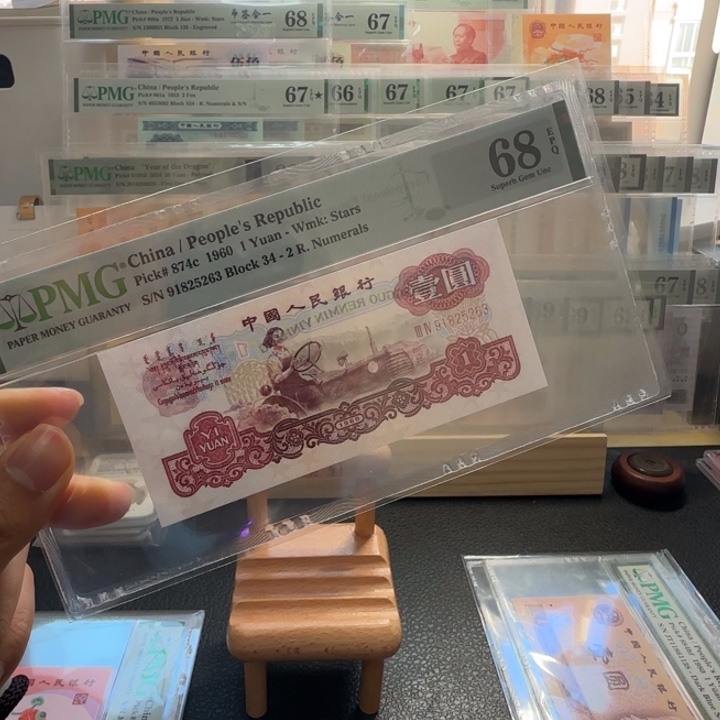 尾号263 三版拖拉机68分无47一张