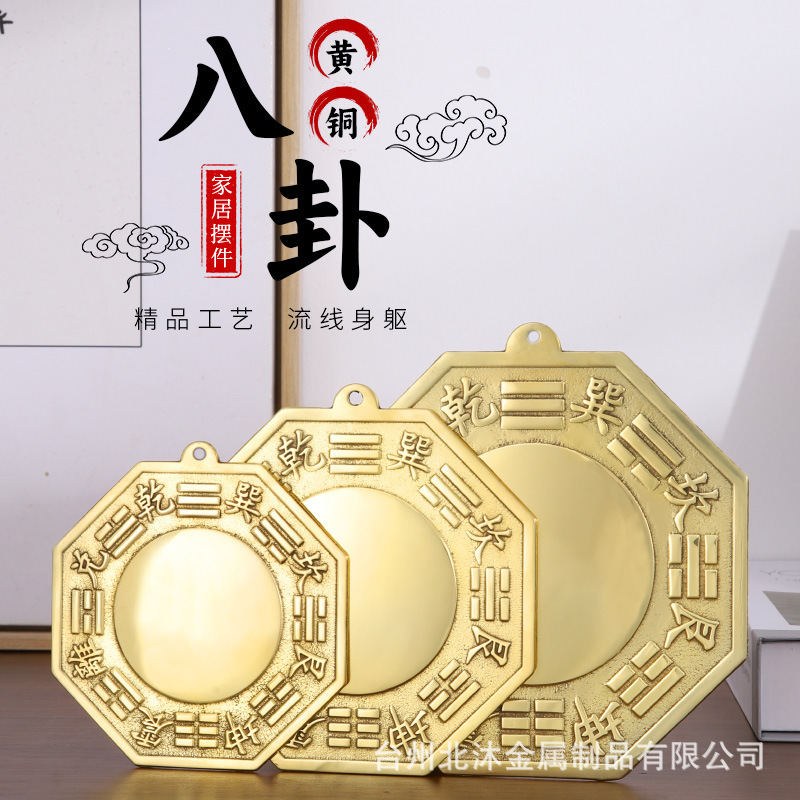 黄铜太极镜八卦镜挂件凹镜凸镜凹凸镜门对门铜镜