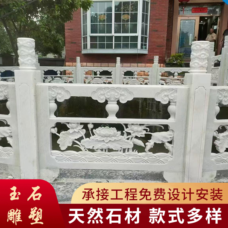 汉白玉石雕栏板石栏杆大理石扶手护栏升旗台河道别墅寺庙池塘围栏