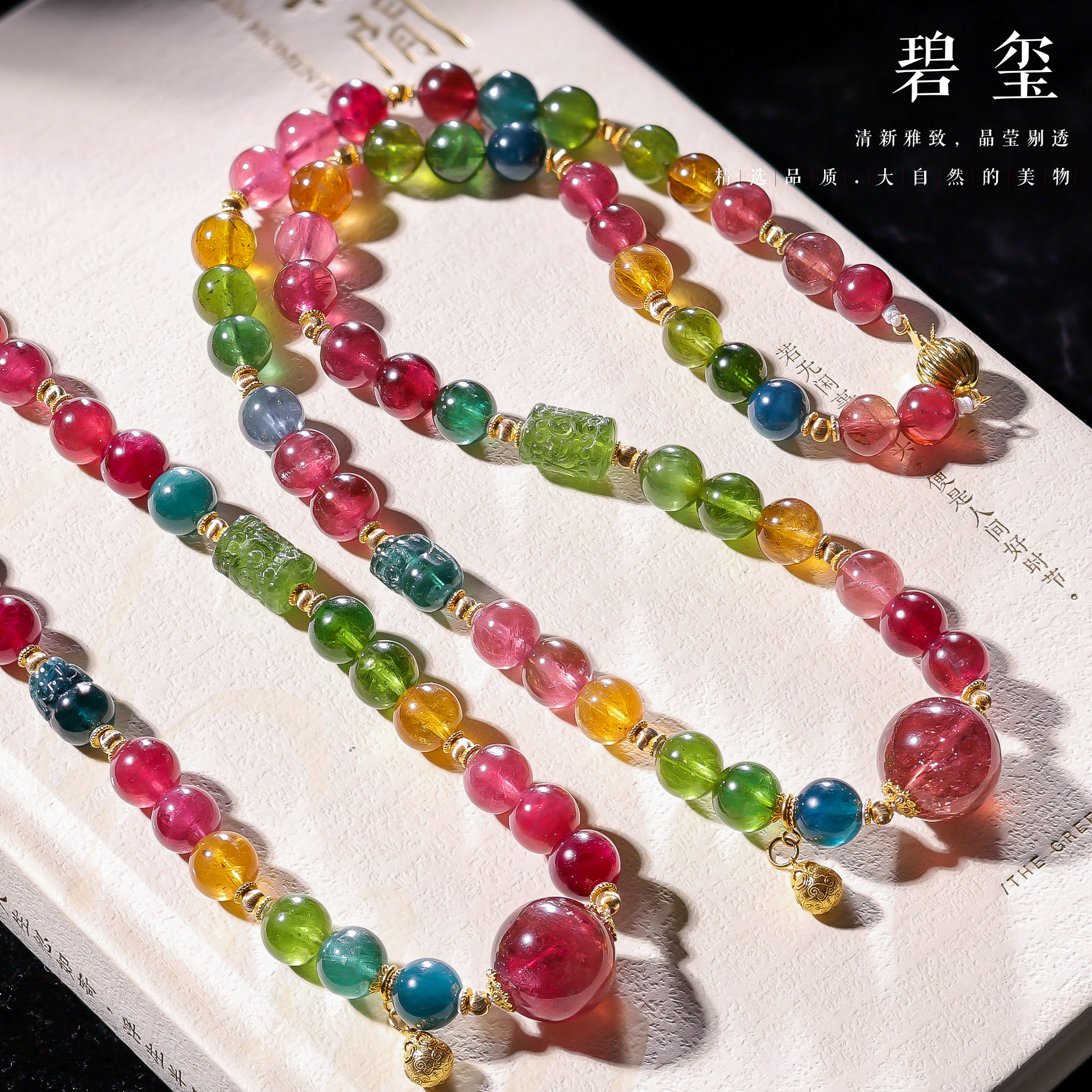 【主播推荐】18K金碧玺项链@ZY50210013@多样性发一