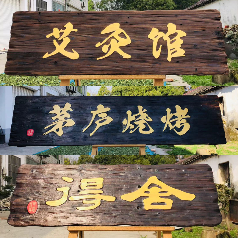古风实木做旧牌匾定制店铺招牌小院门头匾额定做木质门匾制作设计