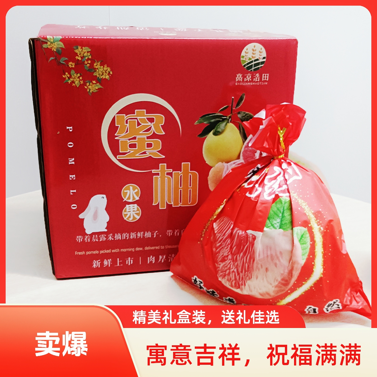 现摘红心蜜柚当季新鲜水果酸甜适中解腻水果