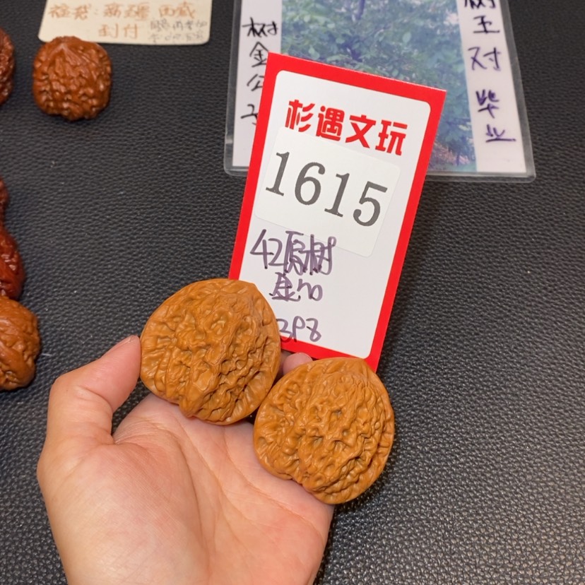 【闪购商品】文玩核桃吊坠1615原树金公子42