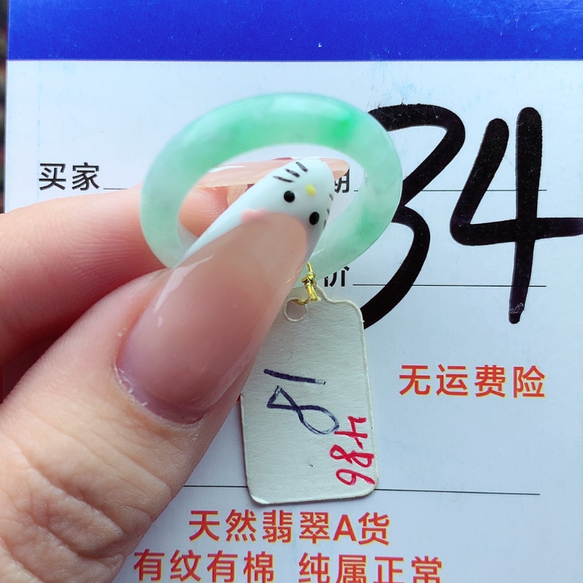 【闪购商品】翡翠戒指未镶嵌亿***溜）