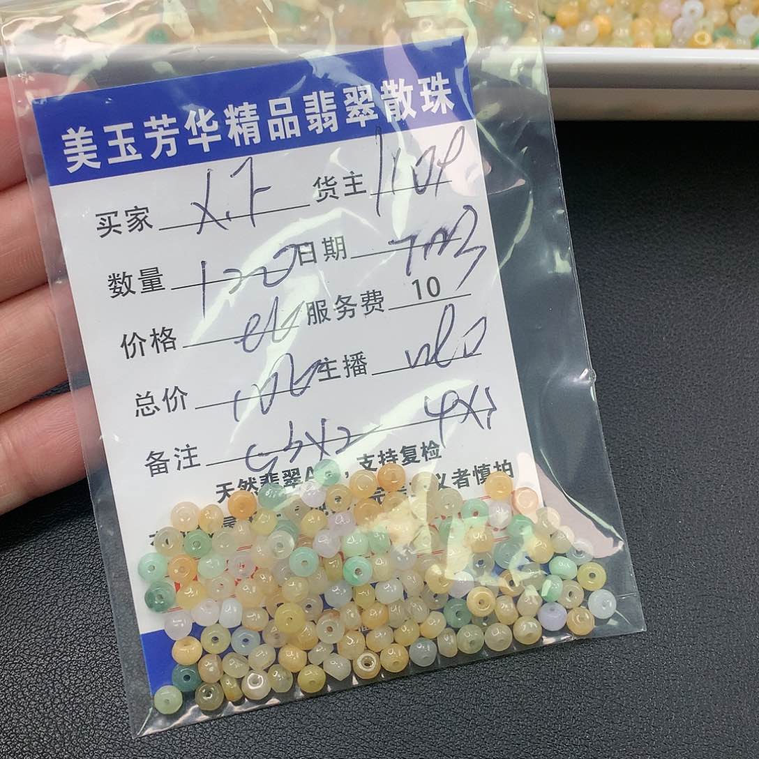 翡翠散珠X*F翡翠散珠多样性发自选