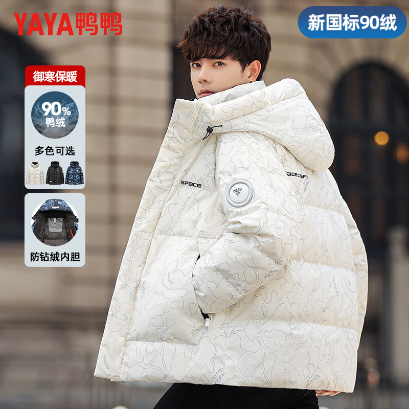 【男女同款】鸭鸭新款时尚保暖羽绒服男士潮流休闲外套冬季潮连帽