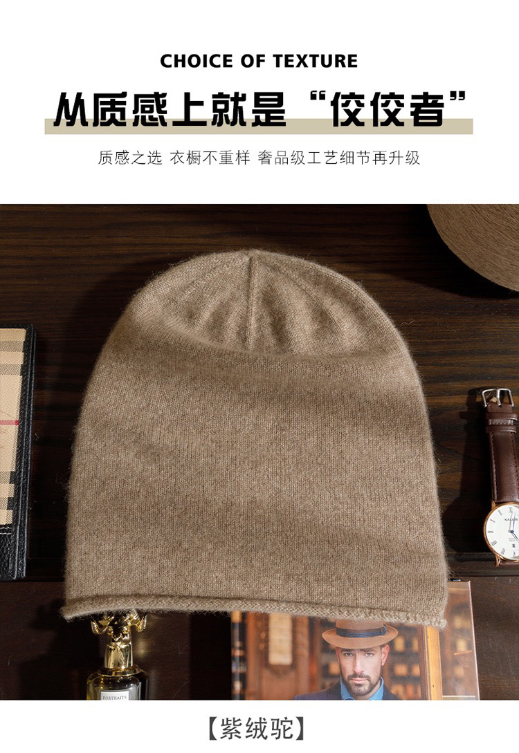 男士卷边堆堆冷帽，男士纯山羊绒A73