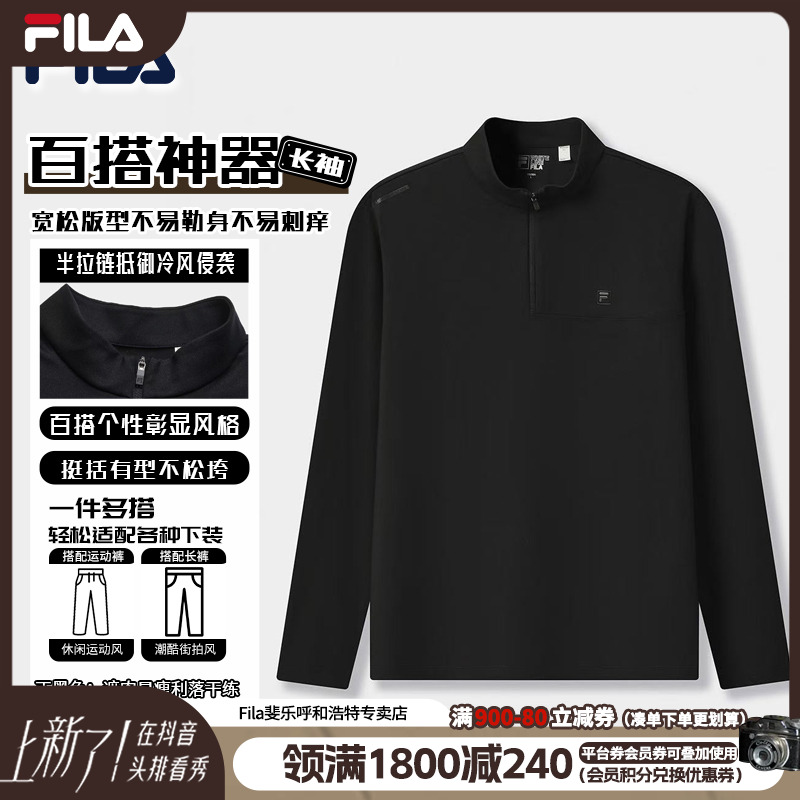 【舒适保暖】FILA斐乐男休闲长袖T恤衫秋冬穿搭内搭卫衣F11M543208F